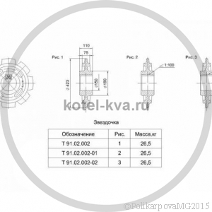 Чертеж звездочки Т 91.02.002